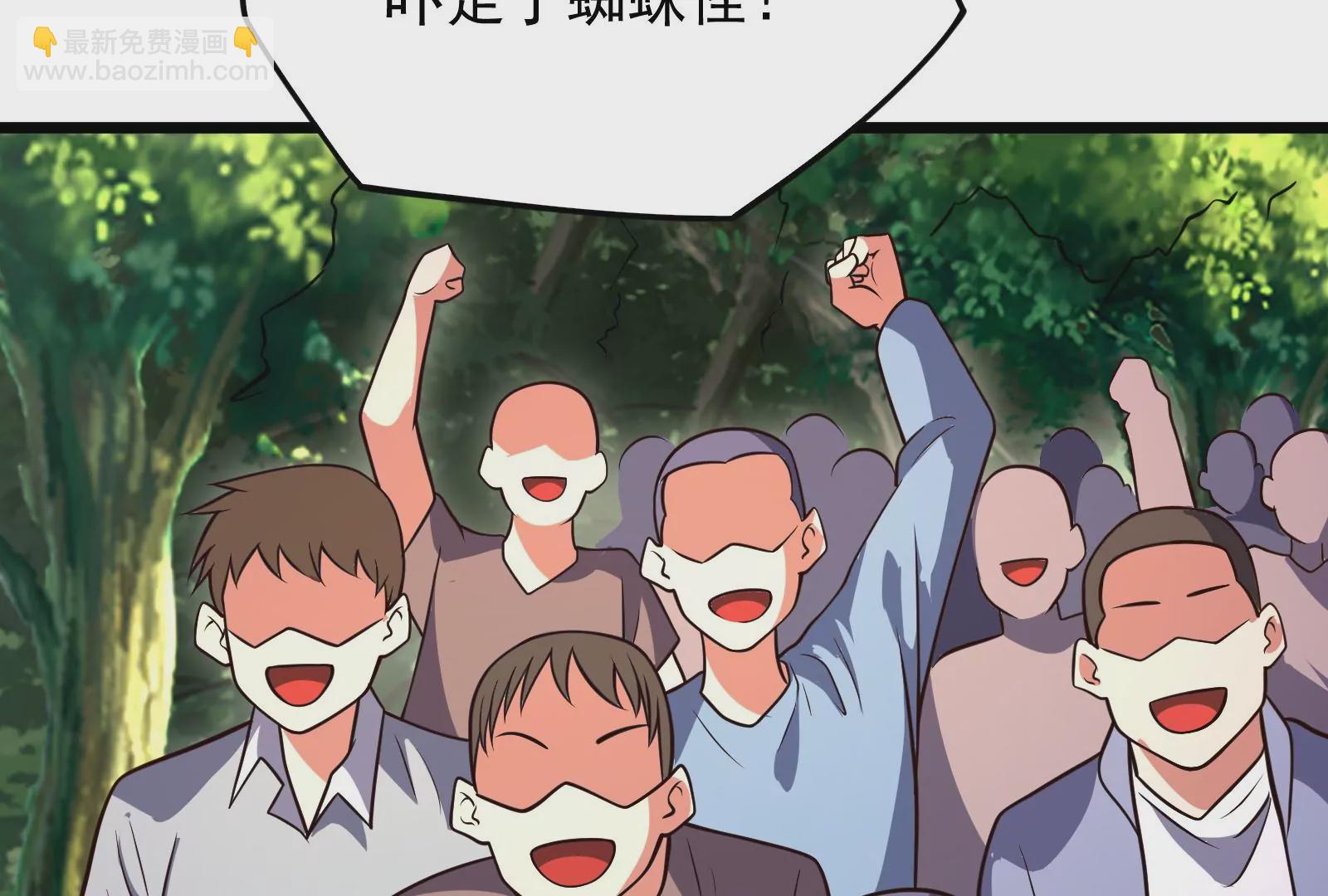 古神遊戲 - 第18話 斷絕後患與新的麻煩(2/3) - 5